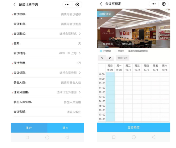 智慧校園家?；?dòng)